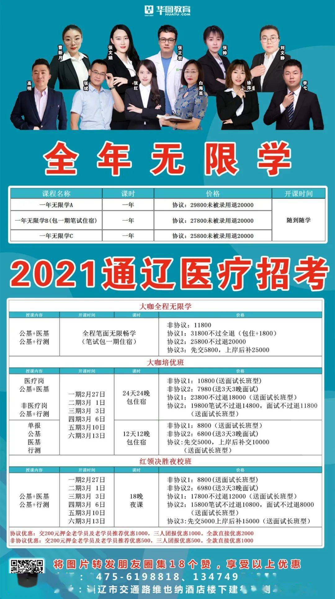 通遼信息港最新招聘信息匯總