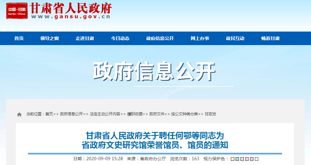 甘肅最新任免消息及詳細步驟指南