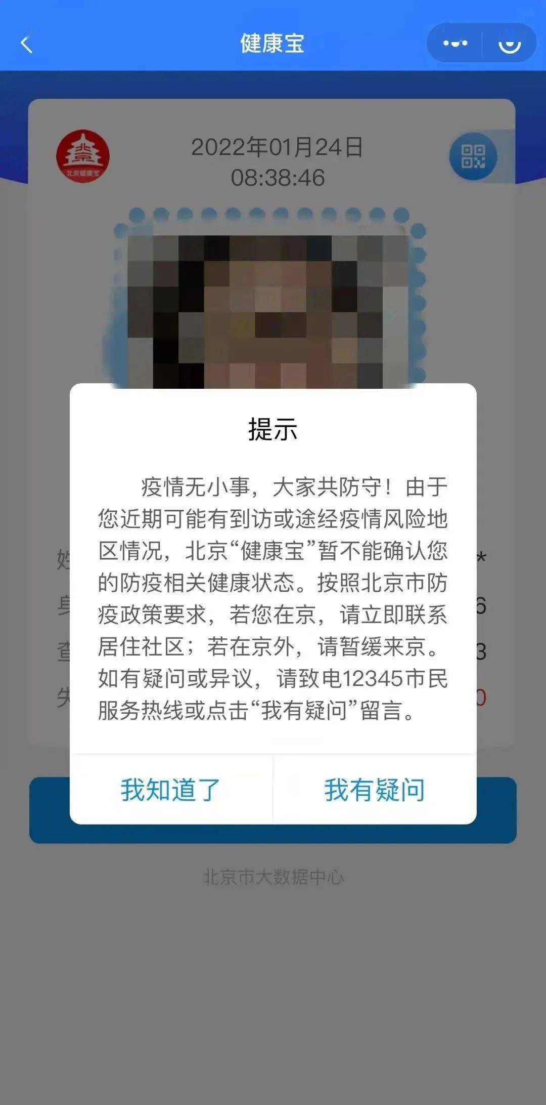 首都疫情風險區最新概況及動態更新