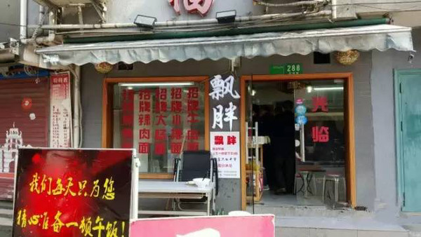 剪印最新版揭秘，小巷特色小店的隱秘美味與非凡魅力探索