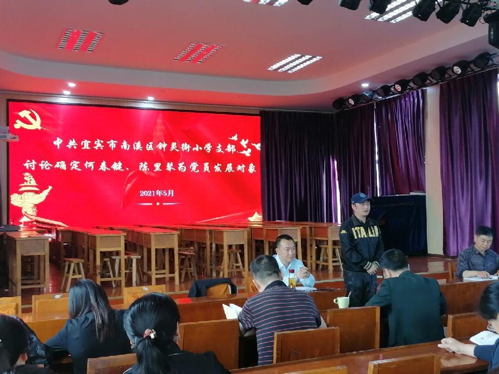 最新支部黨員大會,最新支部黨員大會的溫馨日常