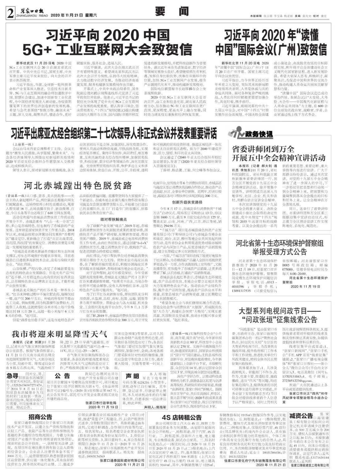 全國最新疫情通報，帶著希望與微笑，共赴自然美景之旅