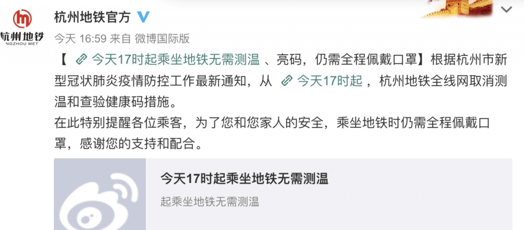 疫情最新通報