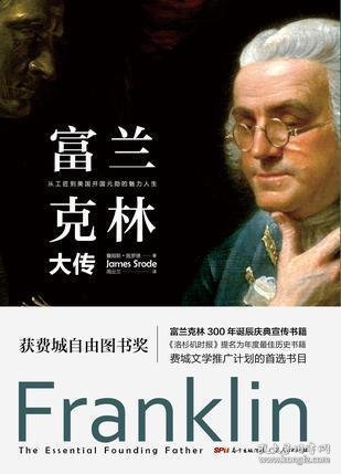 山西富蘭克林最新事件概述