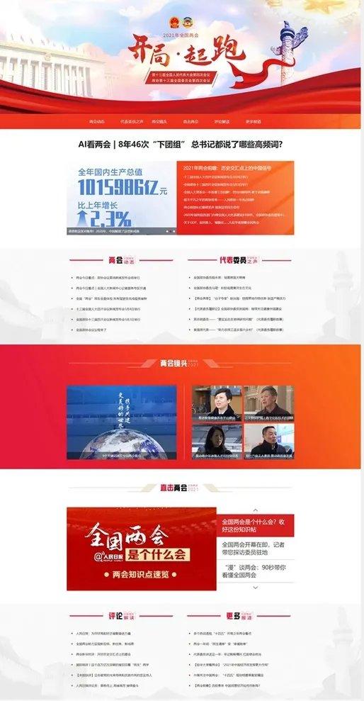 全國今日最新新聞報道匯總