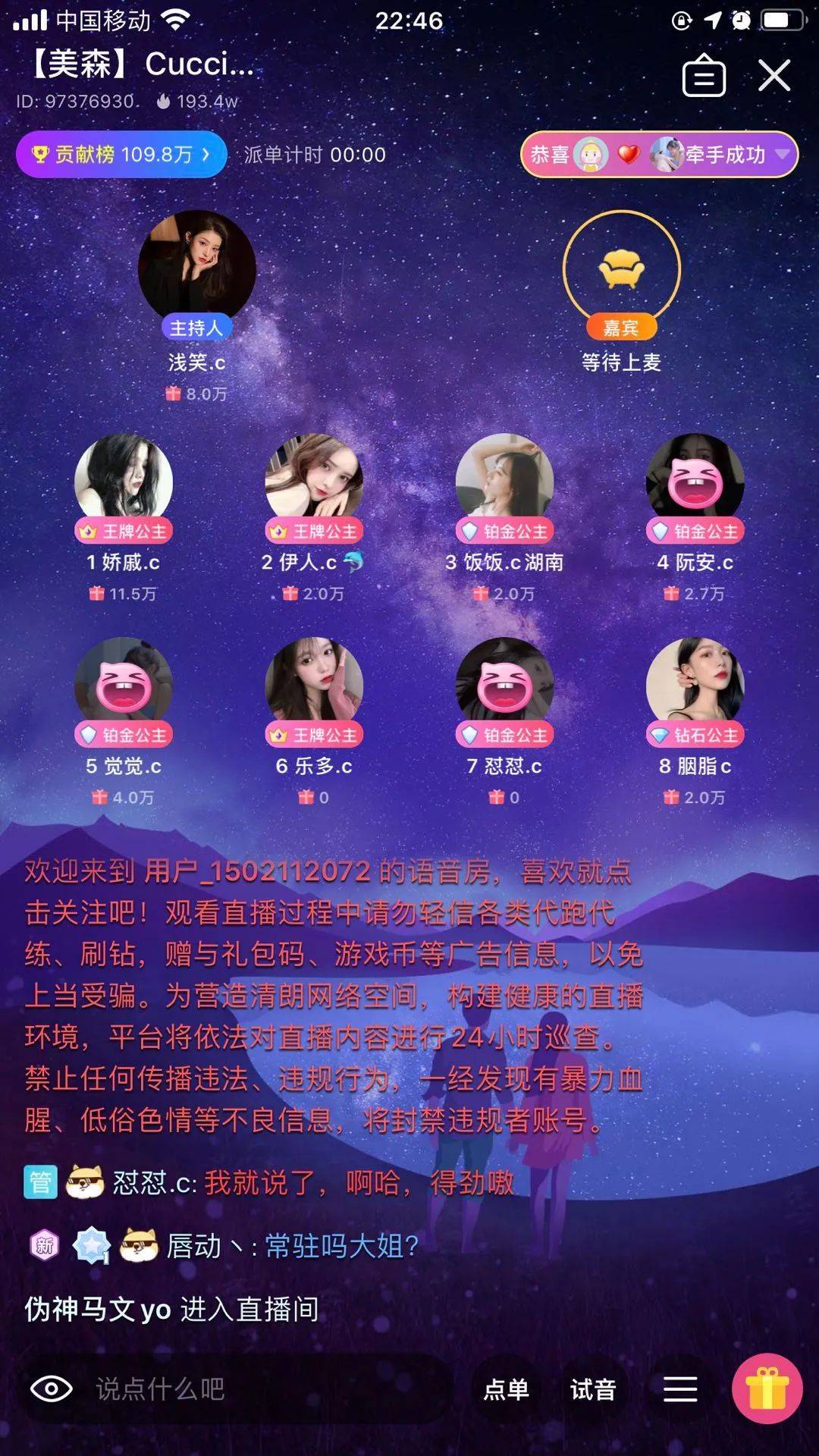 語音廳最新高爆,語音廳最新高爆，詳細步驟指南