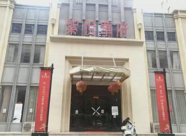 項(xiàng)城紫悅?cè)A府最新動(dòng)態(tài)更新