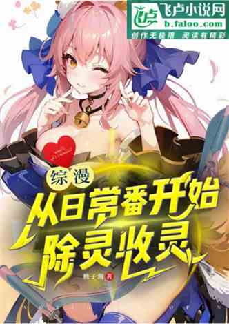 荒川之主加強新動態與覺醒，一段溫馨的日常故事