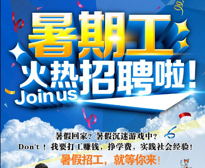 山海關(guān)最新小時(shí)工招聘信息匯總