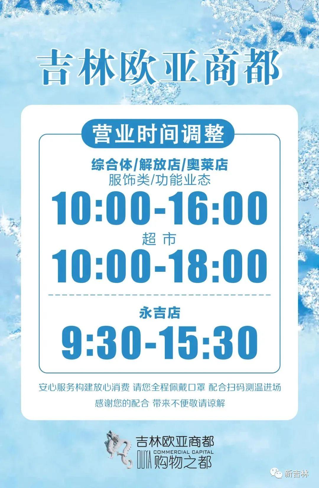 歐亞聯營最新營業時間揭秘，啟程探索自然美景的無限魅力