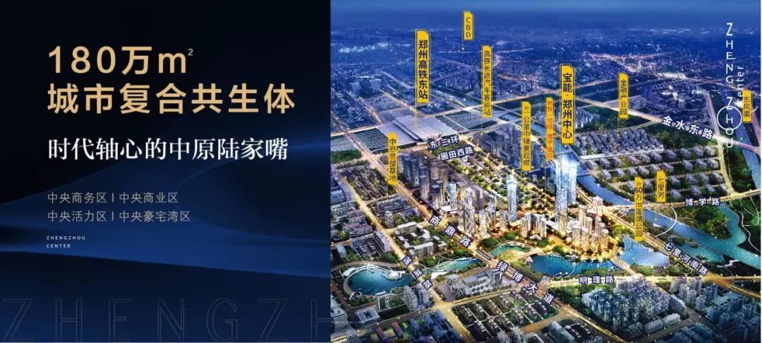 鄭州寶能項目最新動態概覽