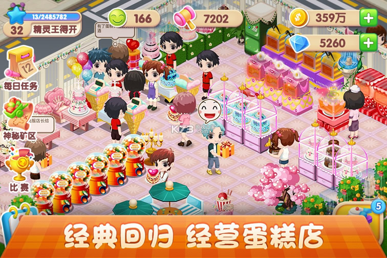 夢幻蛋糕店下載最新版，自然美景與甜蜜蛋糕之旅啟動！