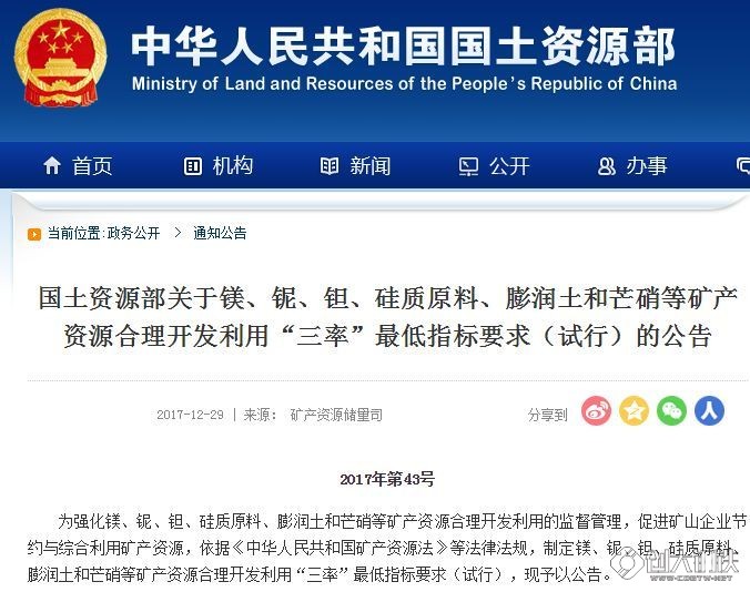 稀土國儲招標最新動態，最新消息全面解析