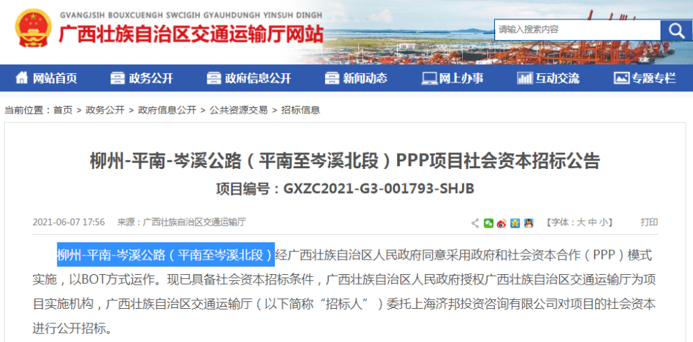 合銅路改造最新動態及觀點論述揭秘