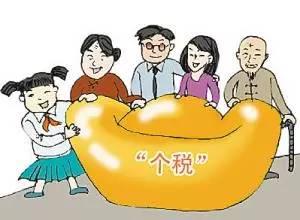 中國個稅改革的最新動態，背景、進展與影響全解析