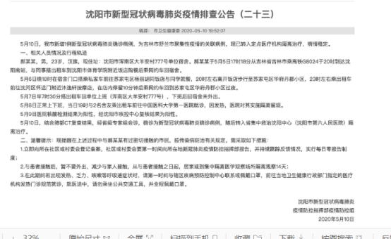 遼寧網約車最新動態及自然美景探索之旅，內心寧靜與平和的追尋
