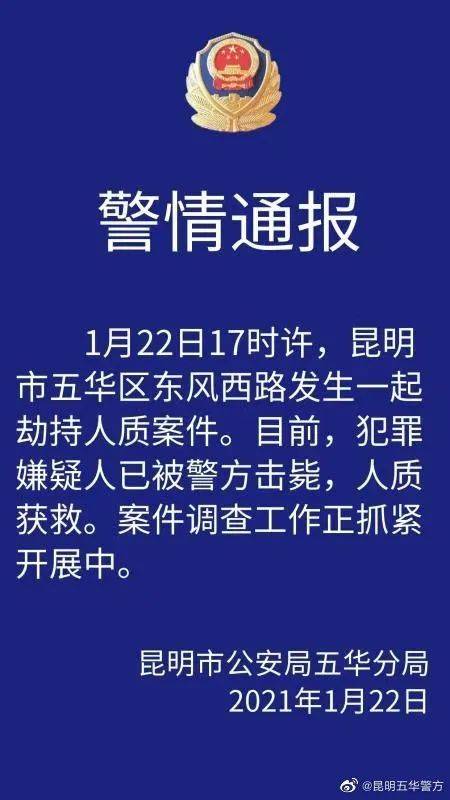五華最新新聞打死人事件深度解析與探討
