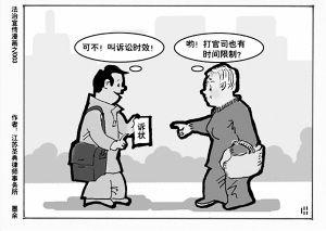 最新民事訴訟時效規定及其背后的溫馨故事