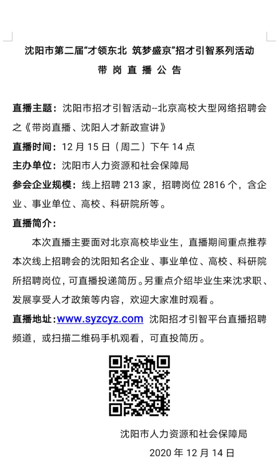營城子附近熱門職位招聘信息匯總