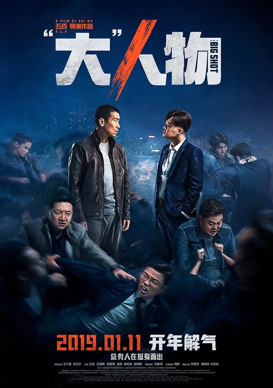 火宅之人電影，深度解析與探討