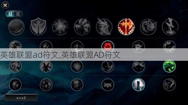 Ad符文S7通用版更新，自然美景的心靈探索之旅