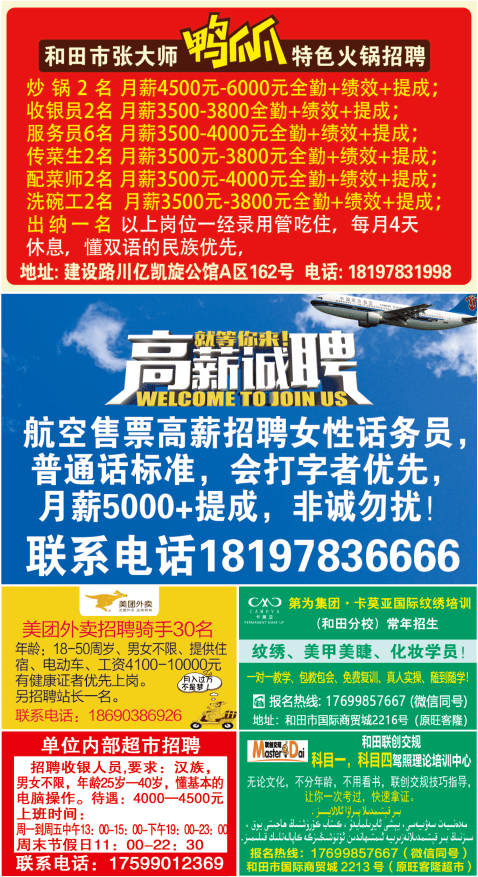 隆林招聘信息大全，求職全步驟指南