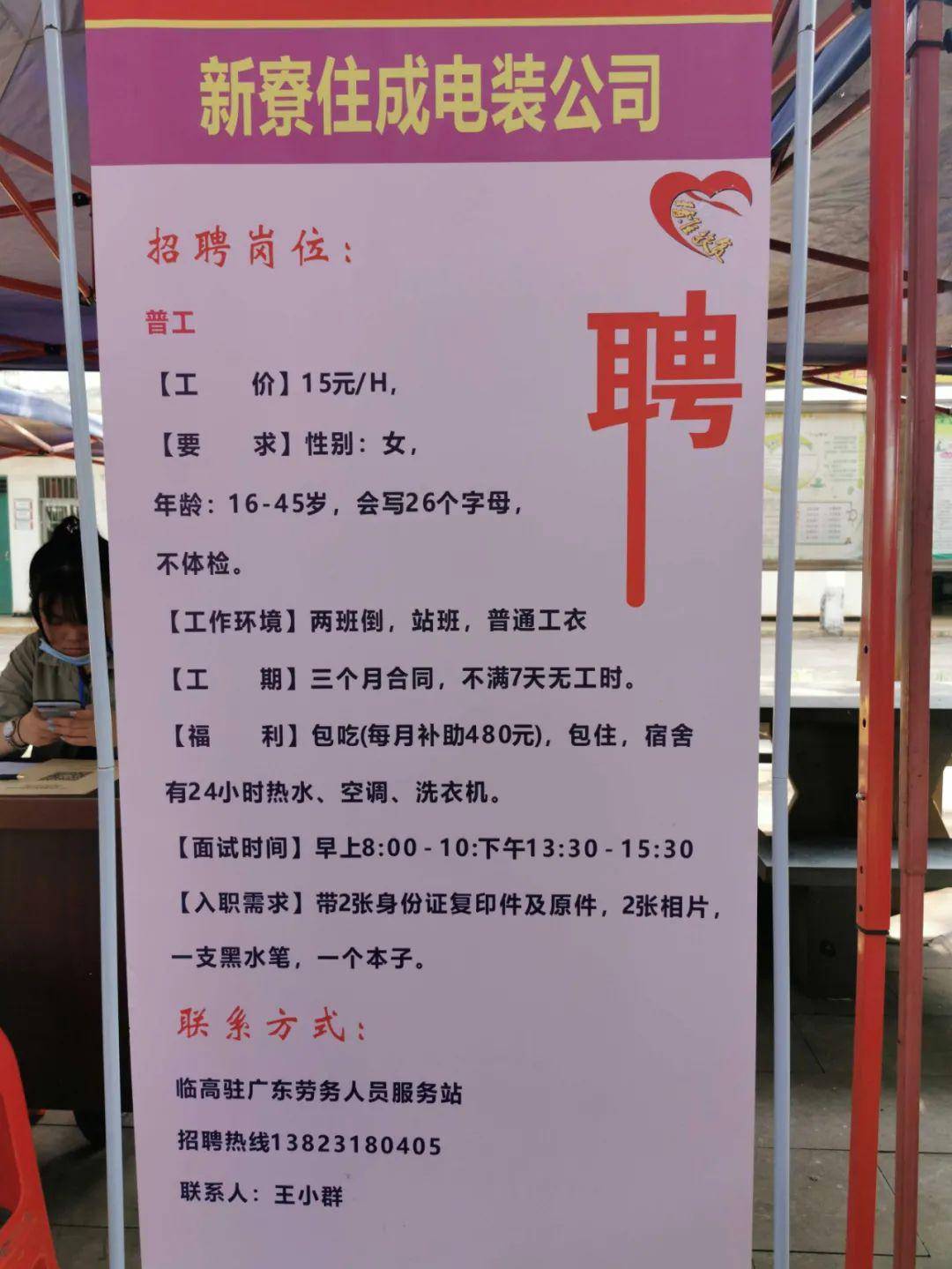 畢節(jié)尋找家具安裝手藝精湛的師傅，共創(chuàng)美好家居生活招聘啟事！