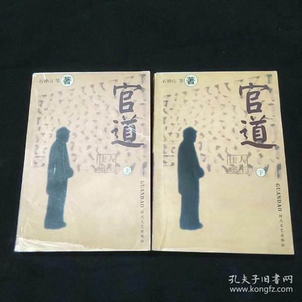 官道最新章節揭秘，背景、事件與地位全解析