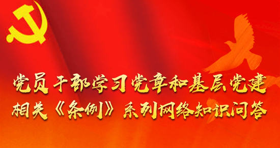 溫馨日常，精選的2017年黨建知識回顧