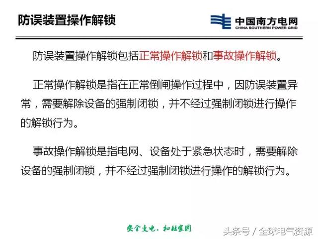 臨電規范更新及其觀點論述