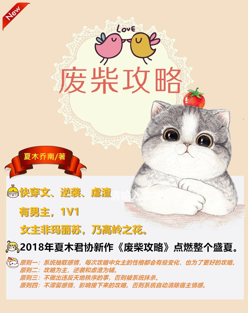 廢柴網(wǎng)最新網(wǎng)站，小紅書推薦，助力你走向成功！