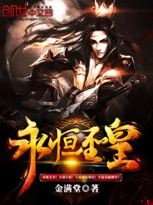永恒圣王最新章節(jié)揭秘，背景、事件與地位概述