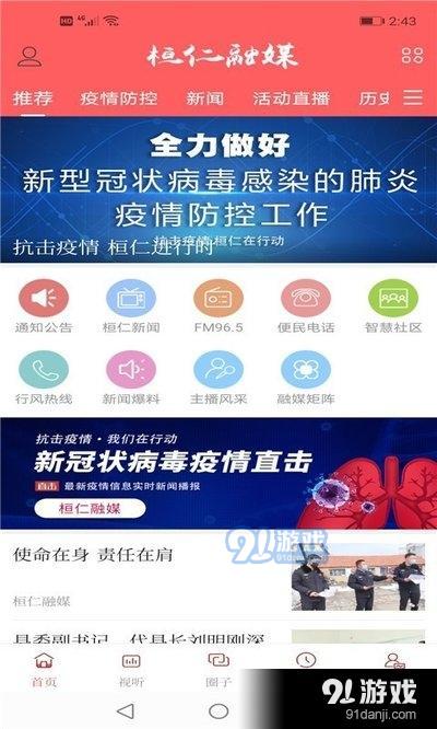 桓仁招聘網,求職指南