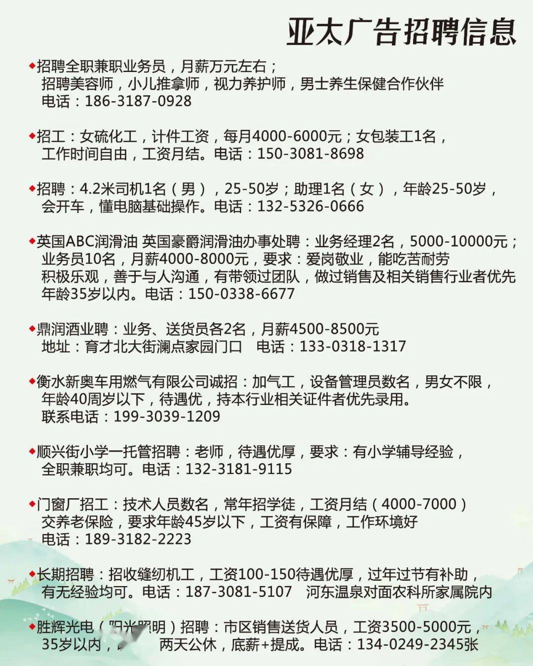 武安招聘信息港最新招聘信息匯總