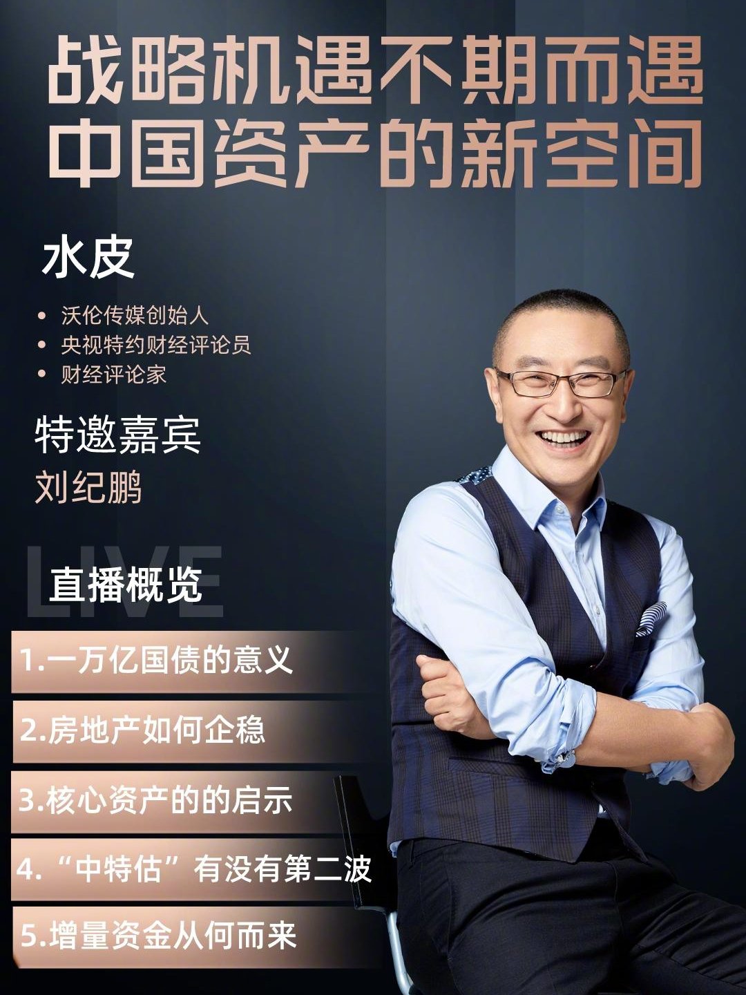 水皮雜談最新觀點論述，深度解析與探討
