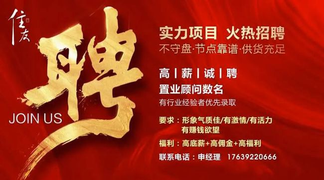 最新招聘啟事，攜手共創(chuàng)未來(lái)新征程！加入我們，共創(chuàng)輝煌！