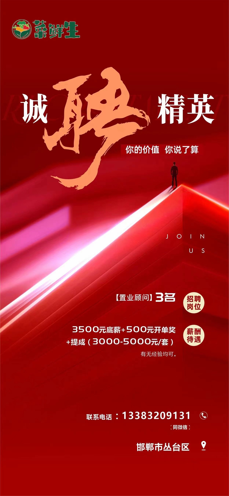 峰峰最新招工信息匯總