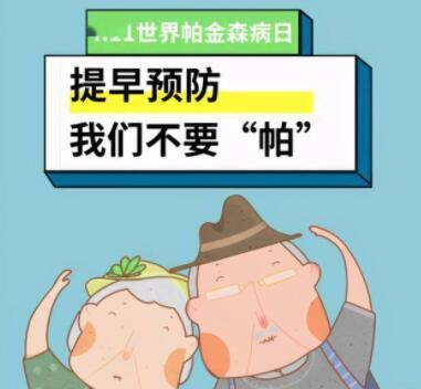 最新帕金森特效藥科普介紹及研究進展