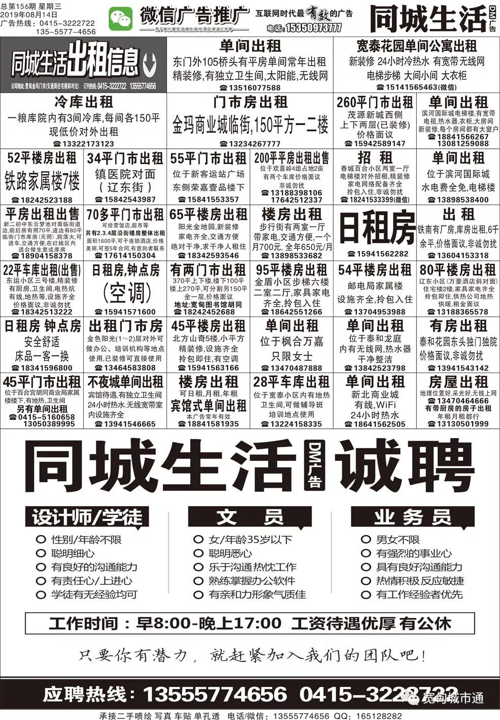 寬甸招聘網最新招聘信息匯總與觀點論述
