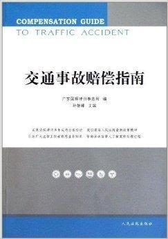 最新賠償法詳解與步驟指南