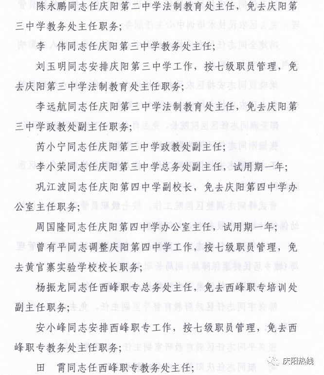 咸陽最新人事任免及小巷深處的獨特風味揭秘