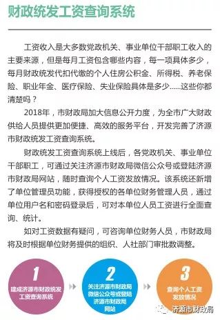 濟源招工最新消息及觀點論述揭秘