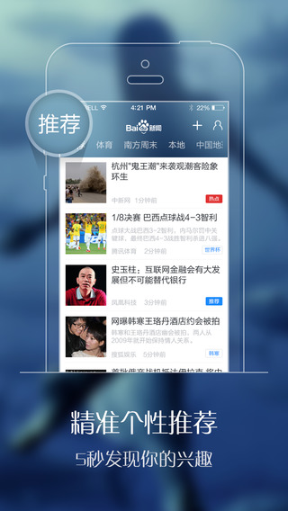 百度最新新聞報道速遞