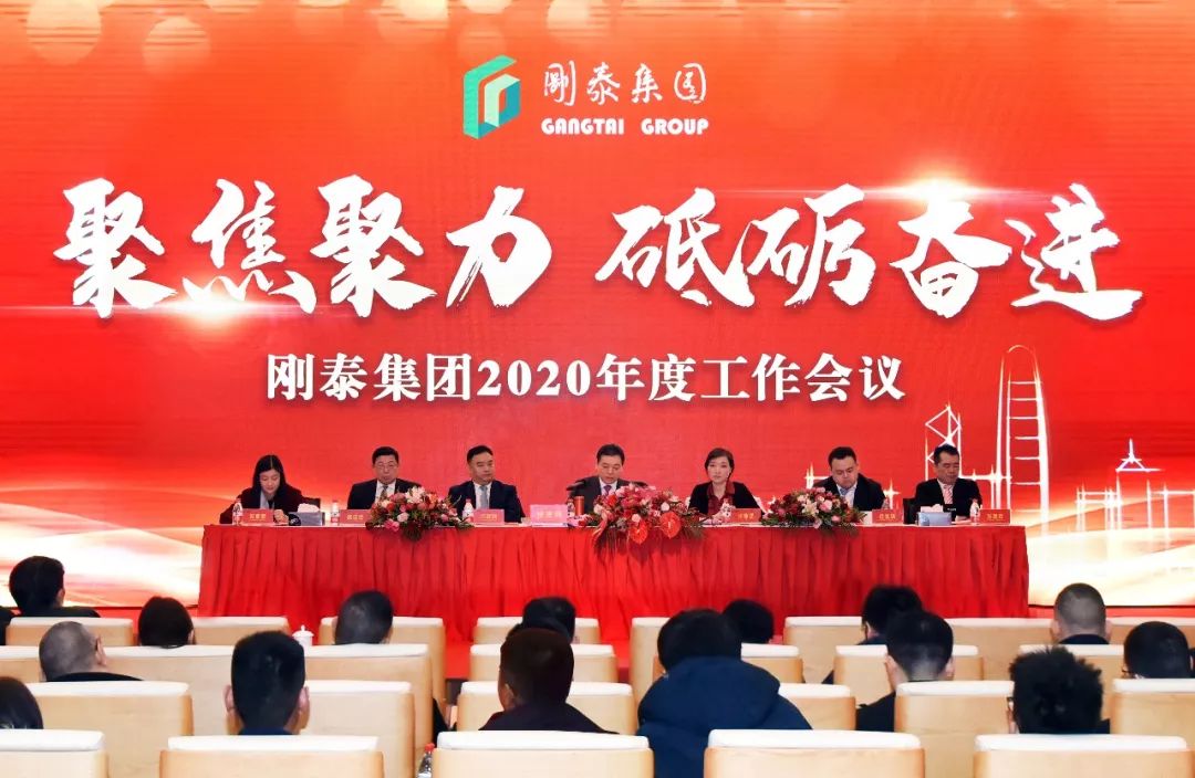 剛泰集團最新動態更新