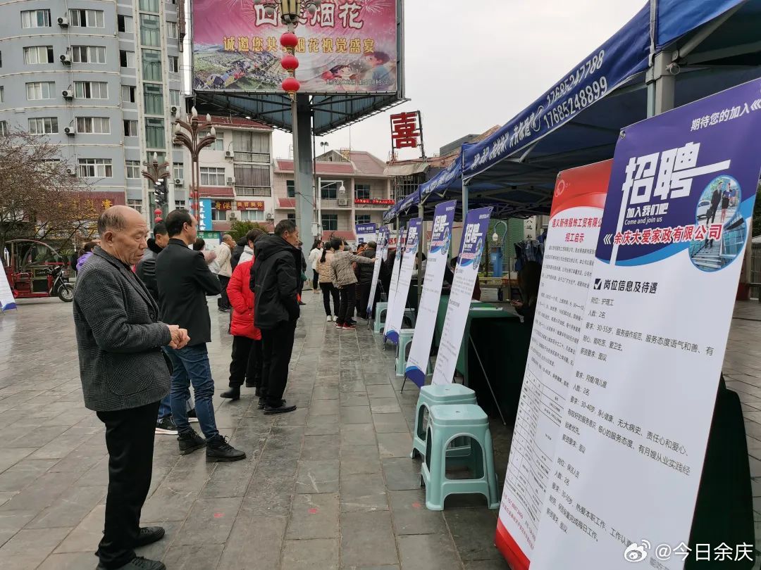 余慶招聘網(wǎng)最新招聘信息及動態(tài)更新