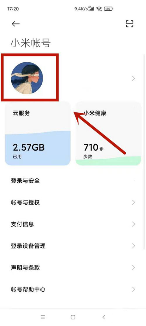 小米應用商店最新版本，探索自然美景，尋找內心平和之旅