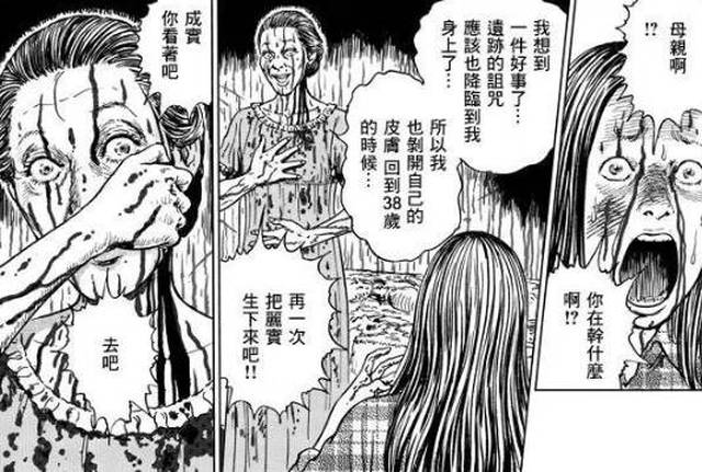 伊藤潤二最新漫畫，深度解析與觀點闡述