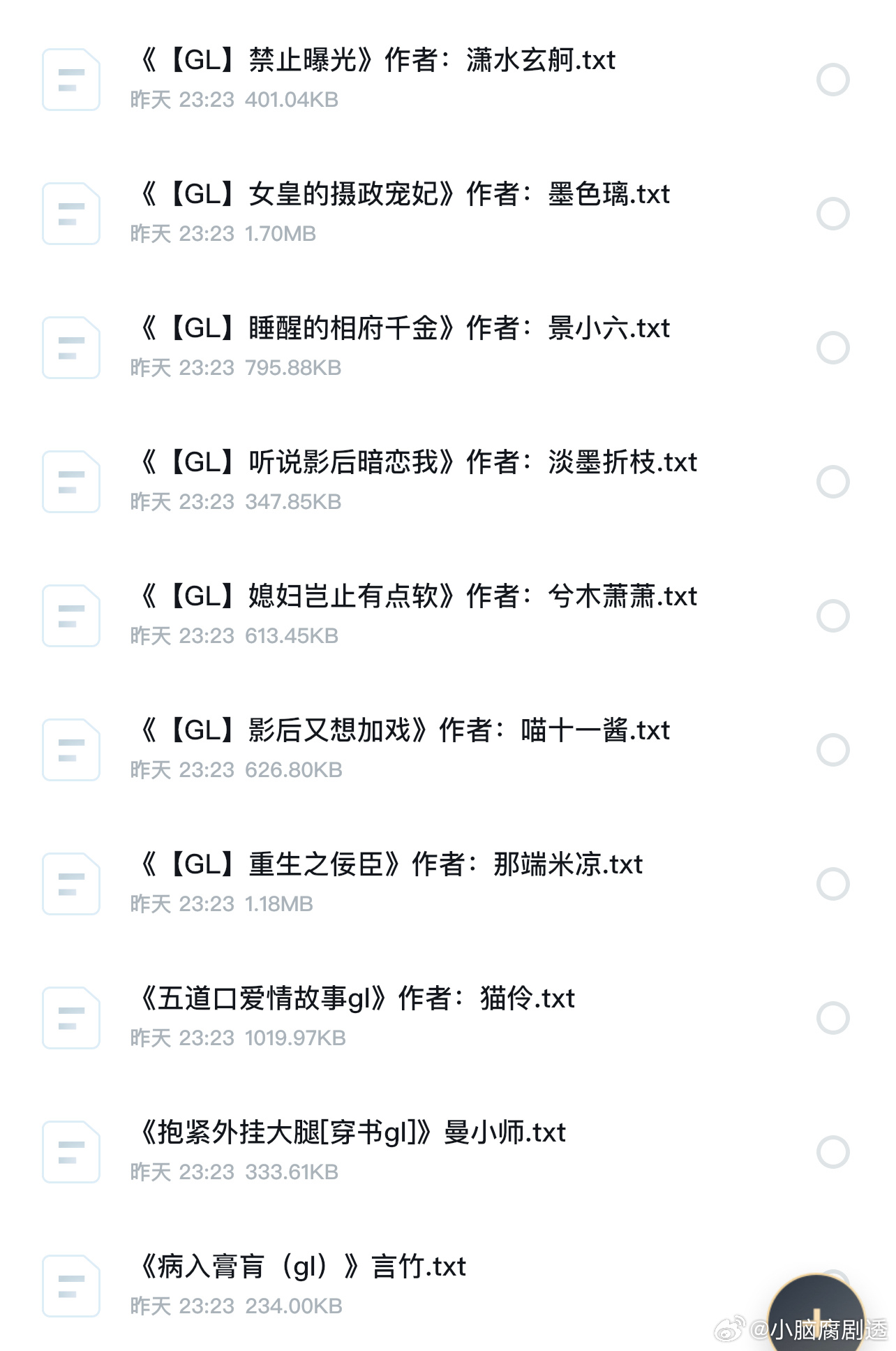 小紅書推薦最新GL小說下載，一次滿足你的閱讀渴望！