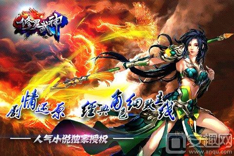 高科技產品介紹，最新章節的修羅武神
