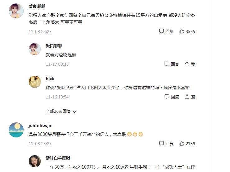 她想被最新，觀點探討與深度解析